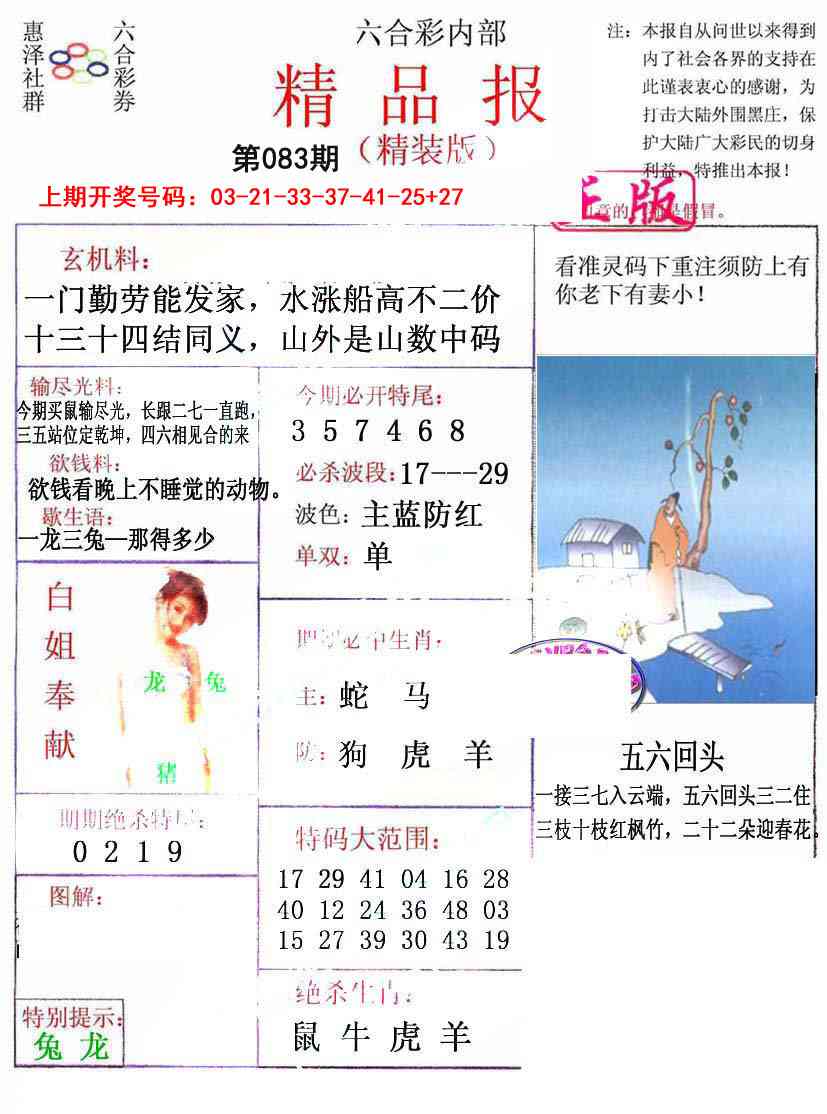 083期摇钱树[图]