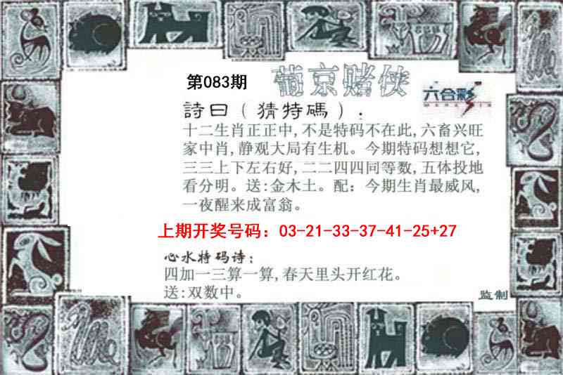 083期葡京赌侠[图]